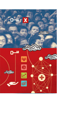 China: estratégias de modernização alternativa – Anna Jaguaribe China: estratégias de modernização alternativa – Anna Jaguaribe